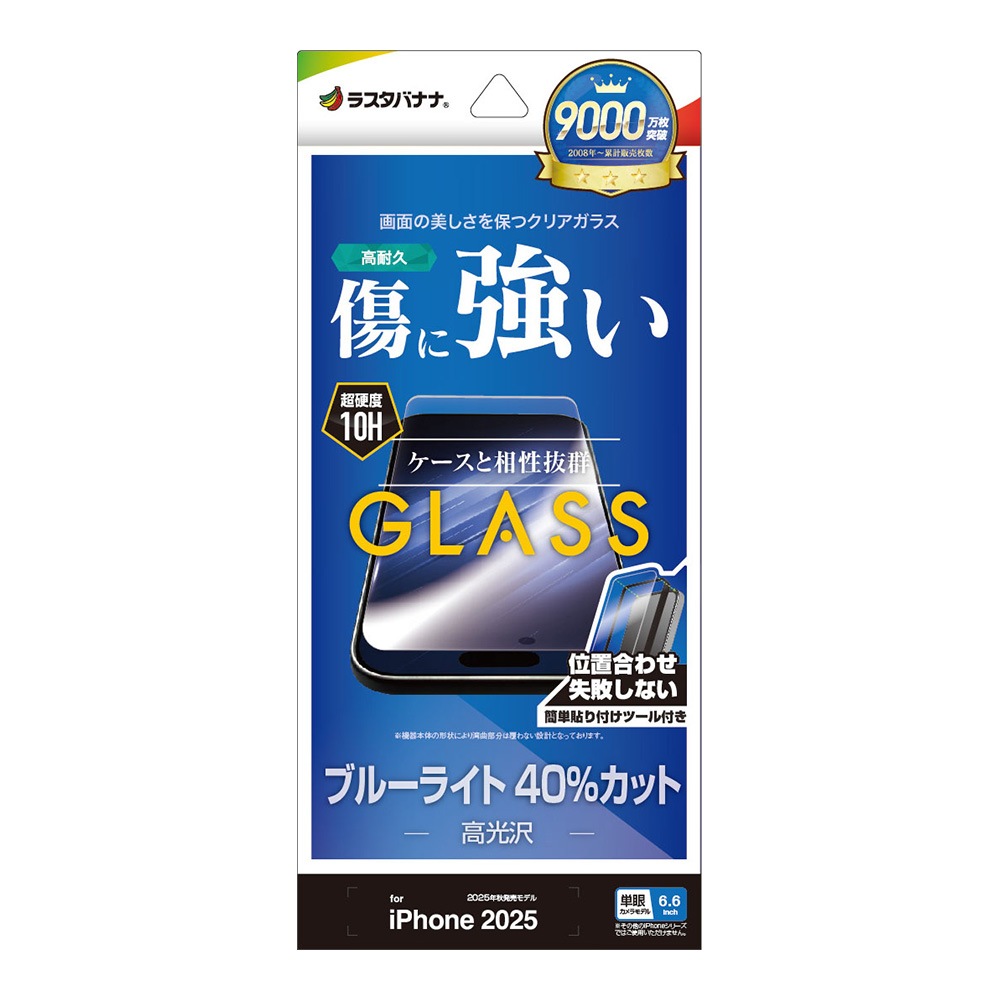 iPhone Air 饹ե ʿݸ ֥롼饤ȥå  ˶ 0.33mm 10H ñŽդ ե ݸե GST5001IP5C 饹Хʥ
