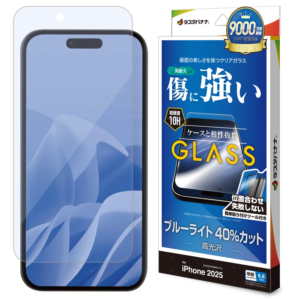 iPhone Air 饹ե ʿݸ ֥롼饤ȥå  ˶ 0.33mm 10H ñŽդ ե ݸե GST5001IP5C 饹Хʥ