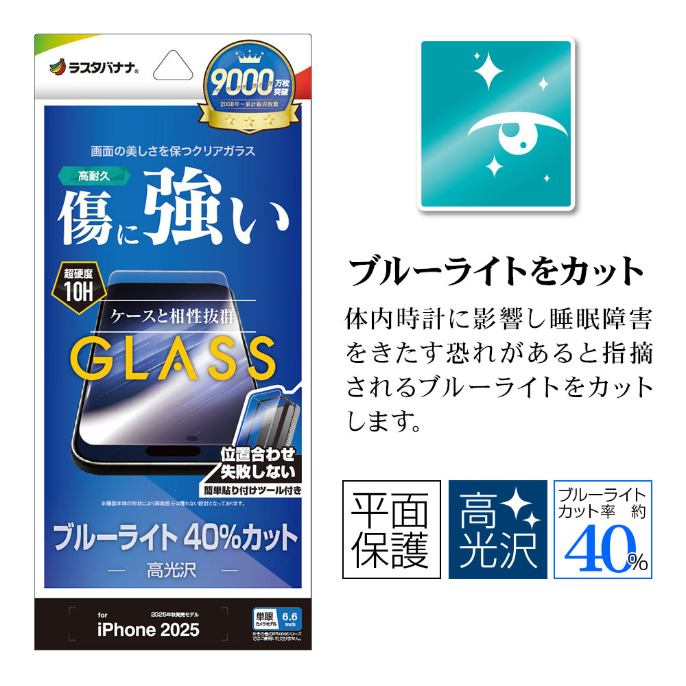 iPhone Air 饹ե ʿݸ ֥롼饤ȥå  ˶ 0.33mm 10H ñŽդ ե ݸե GST5001IP5C 饹Хʥ