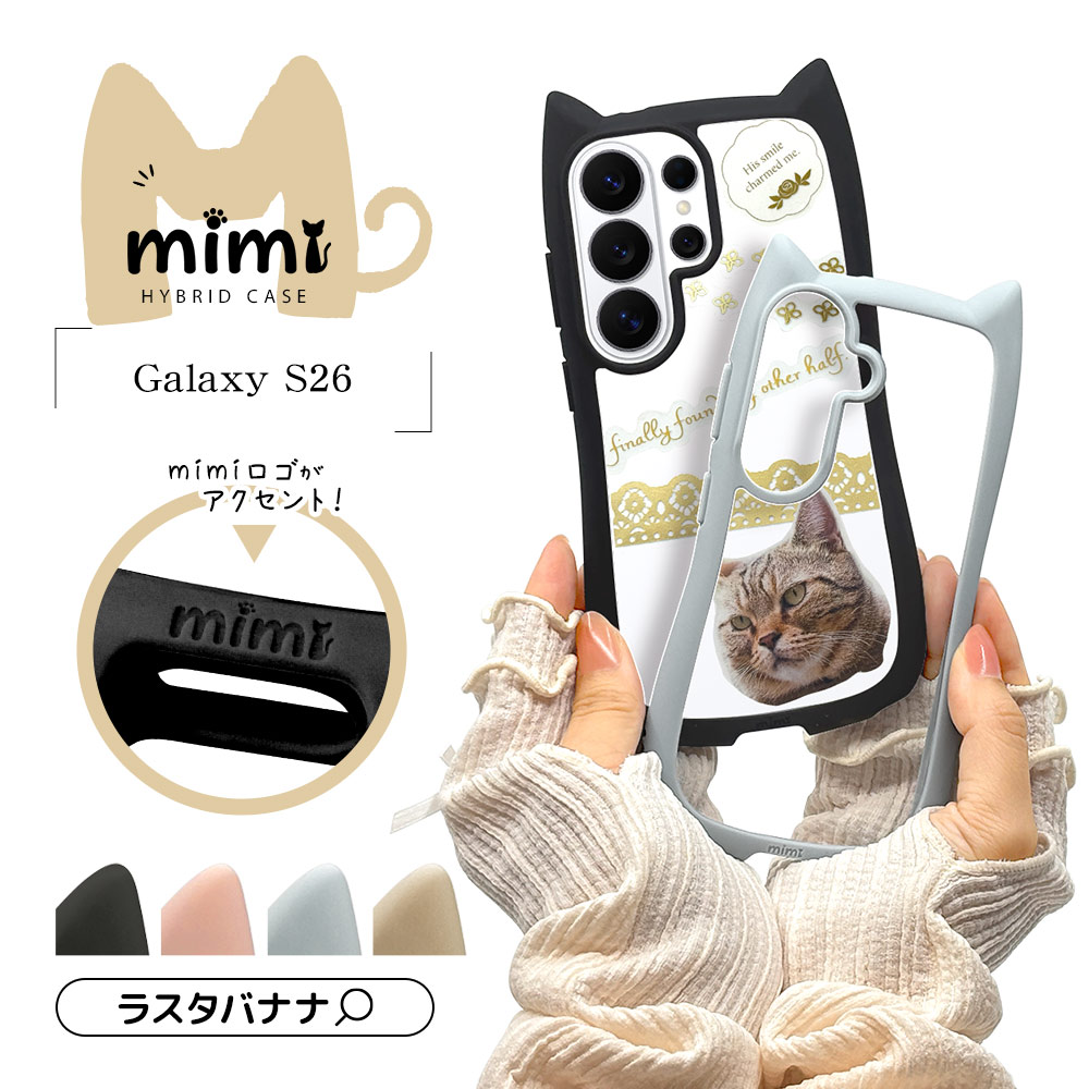 Galaxy S26 SC-51G SCG36 ������ ���С� �ϥ��֥�å� mimi ǭ�� �ͥ��ߥ� �ͤ��ߤ� ǭ �ͥ� �ͤ� �Ѿ׷� MIL ���̥��ꥢ TPU�Х�ѡ������� ���ȥ�åץۡ��� ���⡼�����֥롼 ����饯���� ���ޥۥ����� 9315GS26HPSBL �饹���Хʥ�
