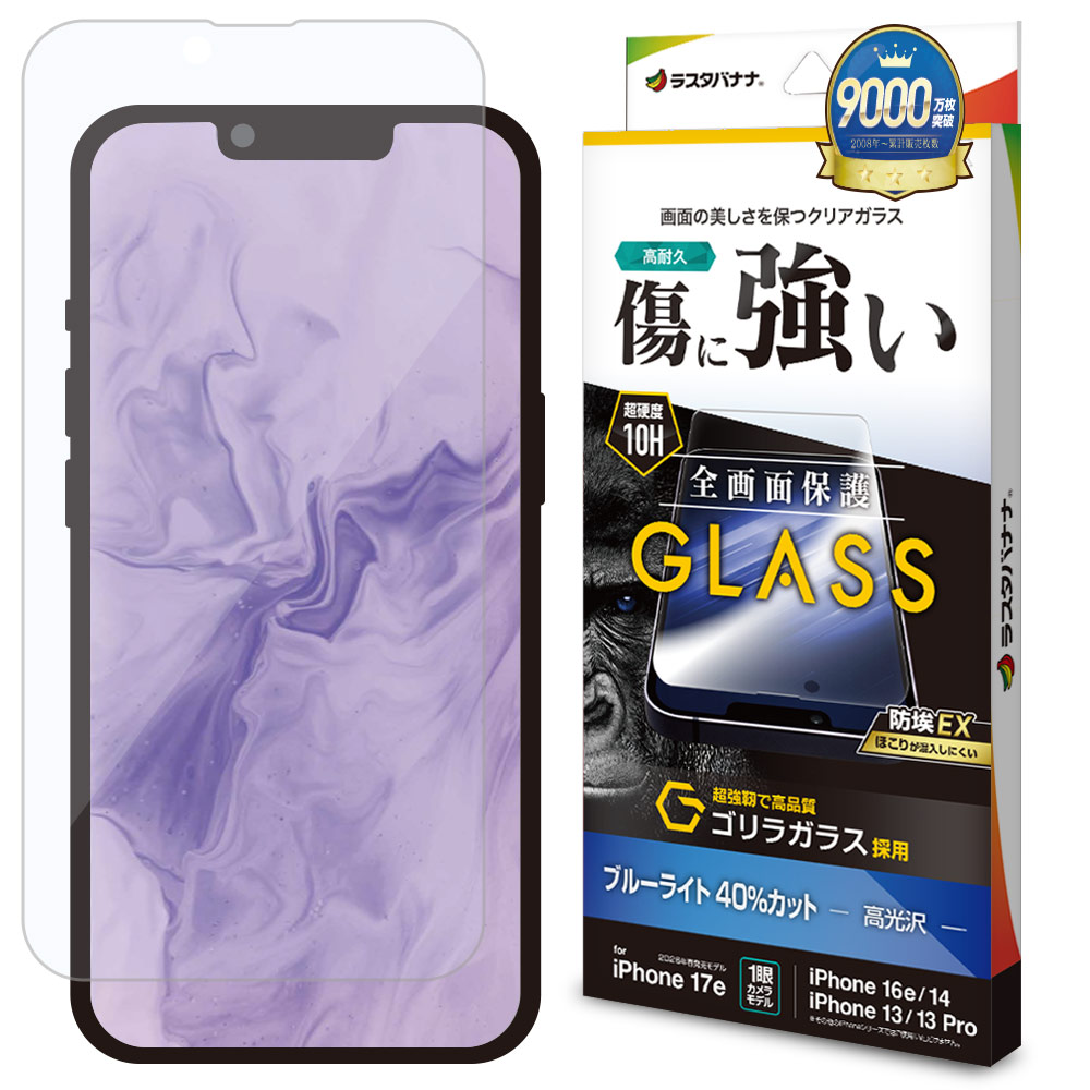iPhone17e 16e 14 13 13Pro ���饹�ե���� �����ݸ� �֥롼�饤�ȥ��å� ����� ���˶��� ����饬�饹���� �ۥ����ɻ� 0.33mm ����10H �����ե��� �ݸ�ե���� GGE5288IP6E �饹���Хʥ�