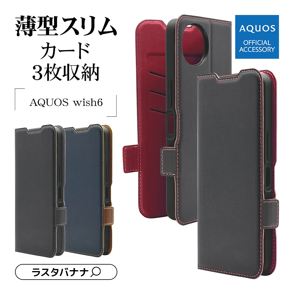 AQUOS wish6 ������ ���С� ��Ģ�� ���� �Ѿ׷�ۼ� �����ɼ�Ǽ ������ɵ�ǽ ����ץ� ��� �����ɥޥ��ͥå� �ͥ��ӡ��ߥ֥饦�� �������� �����å���6 ���ޥۥ����� 9509AW6BSMNVB �饹���Хʥ�