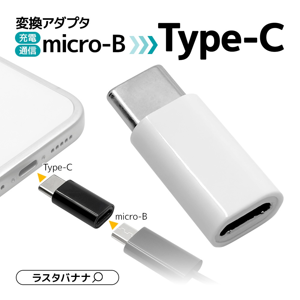 ���š��̿� �Ѵ� �����ץ� ���ޡ��ȥե��� ���֥�å��� �ޥ�����USB ������C microUSB micro-B Type-C typec �֥�å� RHEMC02BK �饹���Хʥ�
