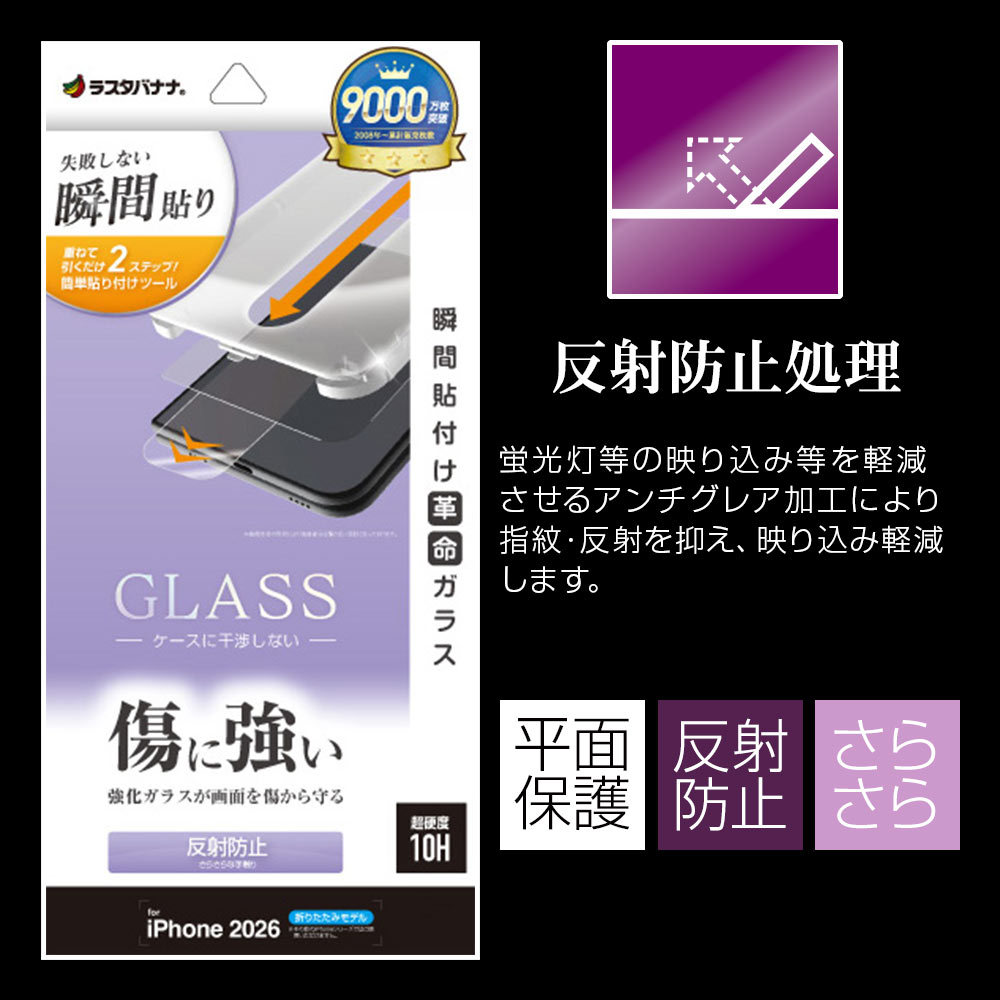 iPhone Duo ���饹�ե���� ��������쥢 ȿ���ɻ� ���˶��� ���Ĥ��ʤ� ���ĥ쥹 0.33mm ����10H Ž�ճ�̿ �ִ�Ž�� �����ȥǥ����ץ졼�� ��¦������ �����ե��� �ݸ�ե���� MTK5500IP6F �饹���Хʥ�