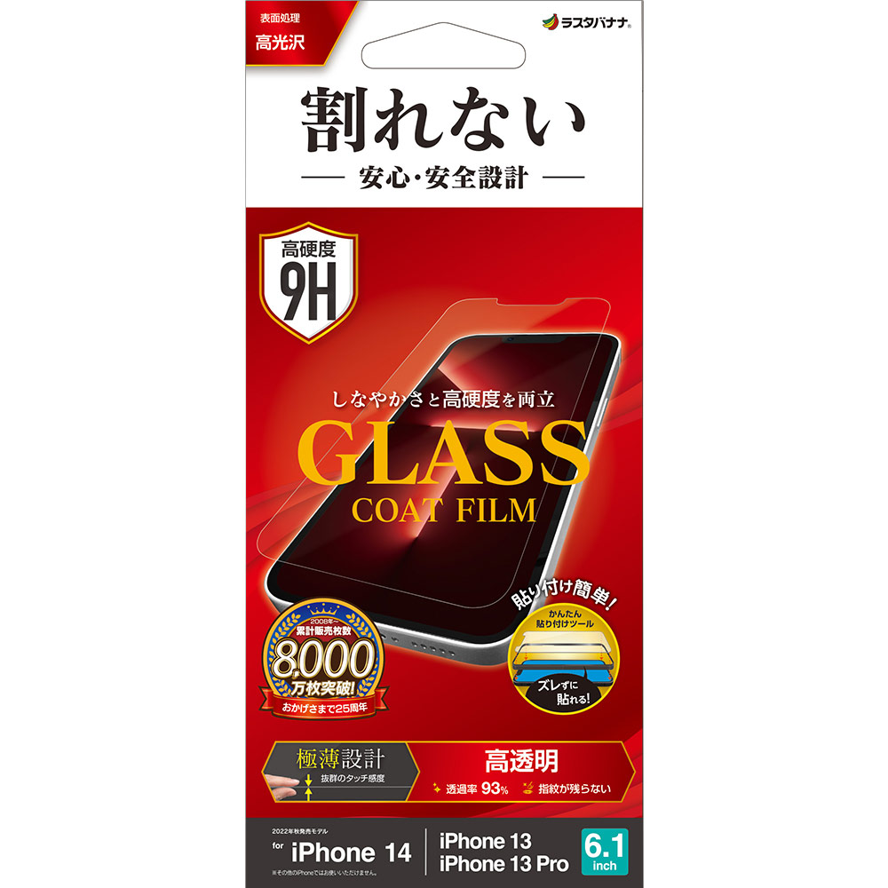 iPhone14 本体　256G 赤色　保護フィルム付 Apple iPhone 14 (赤) 本体 Amazon | iPhone 14 256GB (PRODUCT)RED