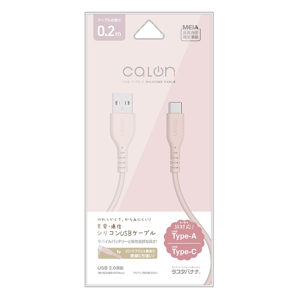iPhone15 ���ޥ� �����֥� 3����ڥ� ���餫�� ���ꥳ�󥱡��֥� calon ���� �̿� 0.2�᡼�ȥ� 20����� Type-A to Type-C typea typec 3A 0.2m 20cm ���⡼�����ԥ� ���ޡ��ȥե��� ������ R02CAAC3A06SPK