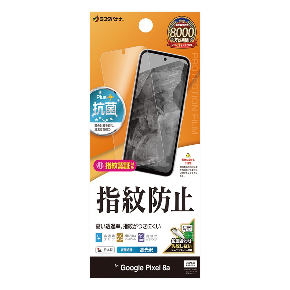 Google Pixel 8a ե ʿݸ  Ʃ ꥢ ɻ   ñŽդ ǧб  ԥ ݸե G4185PXL8A 饹Хʥ