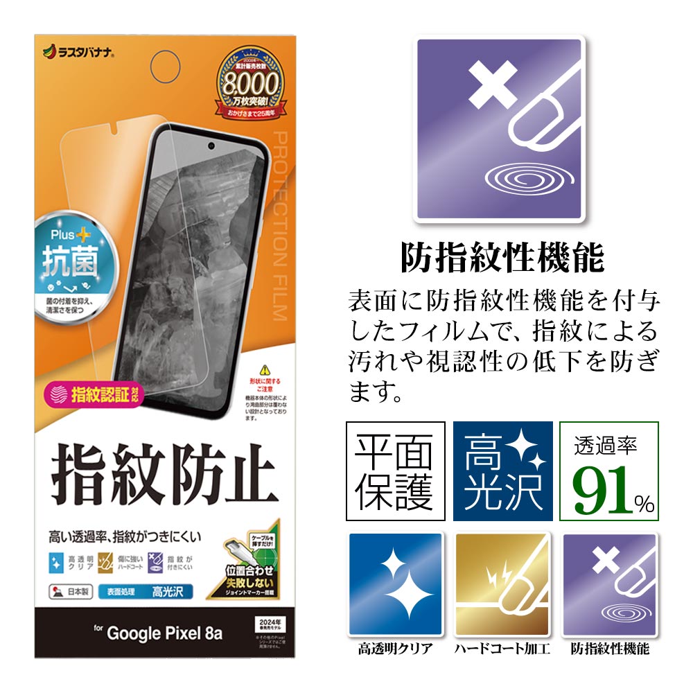 Google Pixel 8a ե ʿݸ  Ʃ ꥢ ɻ   ñŽդ ǧб  ԥ ݸե G4185PXL8A 饹Хʥ