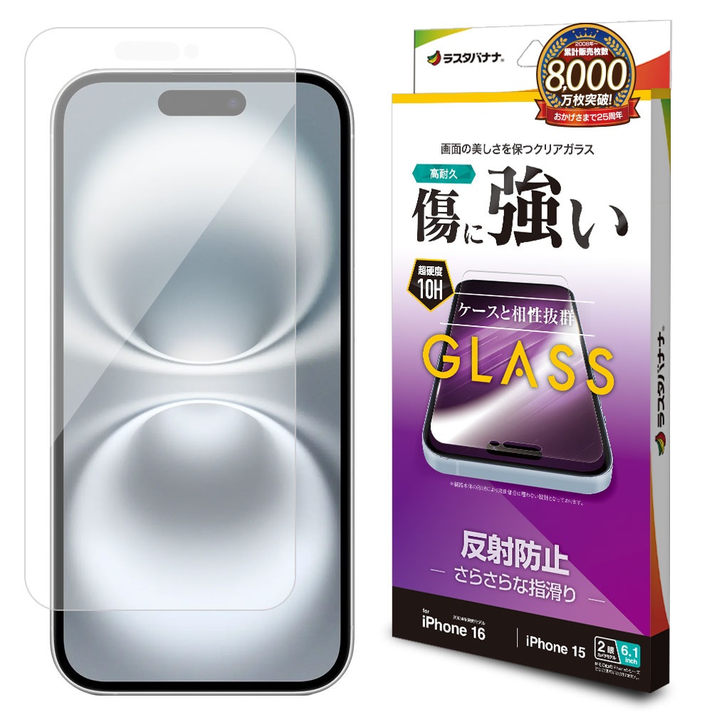 iPhone16 iPhone15 饹ե ʿݸ 쥢 ȿɻ ˶ 0.33 10H ե ݸե GT4313IP461 饹Хʥ