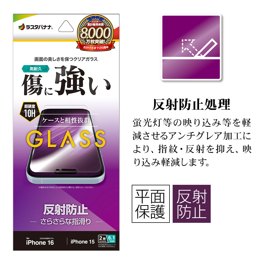 iPhone16 iPhone15 饹ե ʿݸ 쥢 ȿɻ ˶ 0.33 10H ե ݸե GT4313IP461 饹Хʥ