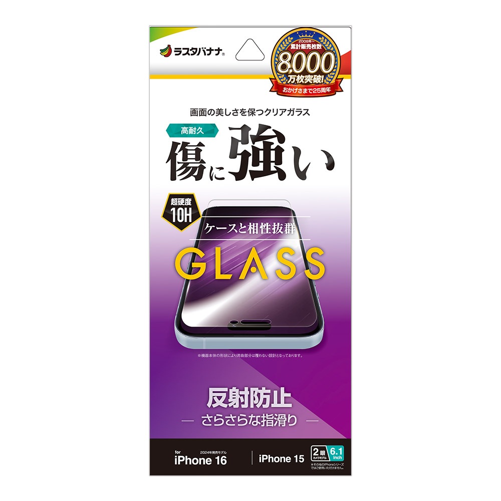 iPhone16 iPhone15 饹ե ʿݸ 쥢 ȿɻ ˶ 0.33 10H ե ݸե GT4313IP461 饹Хʥ