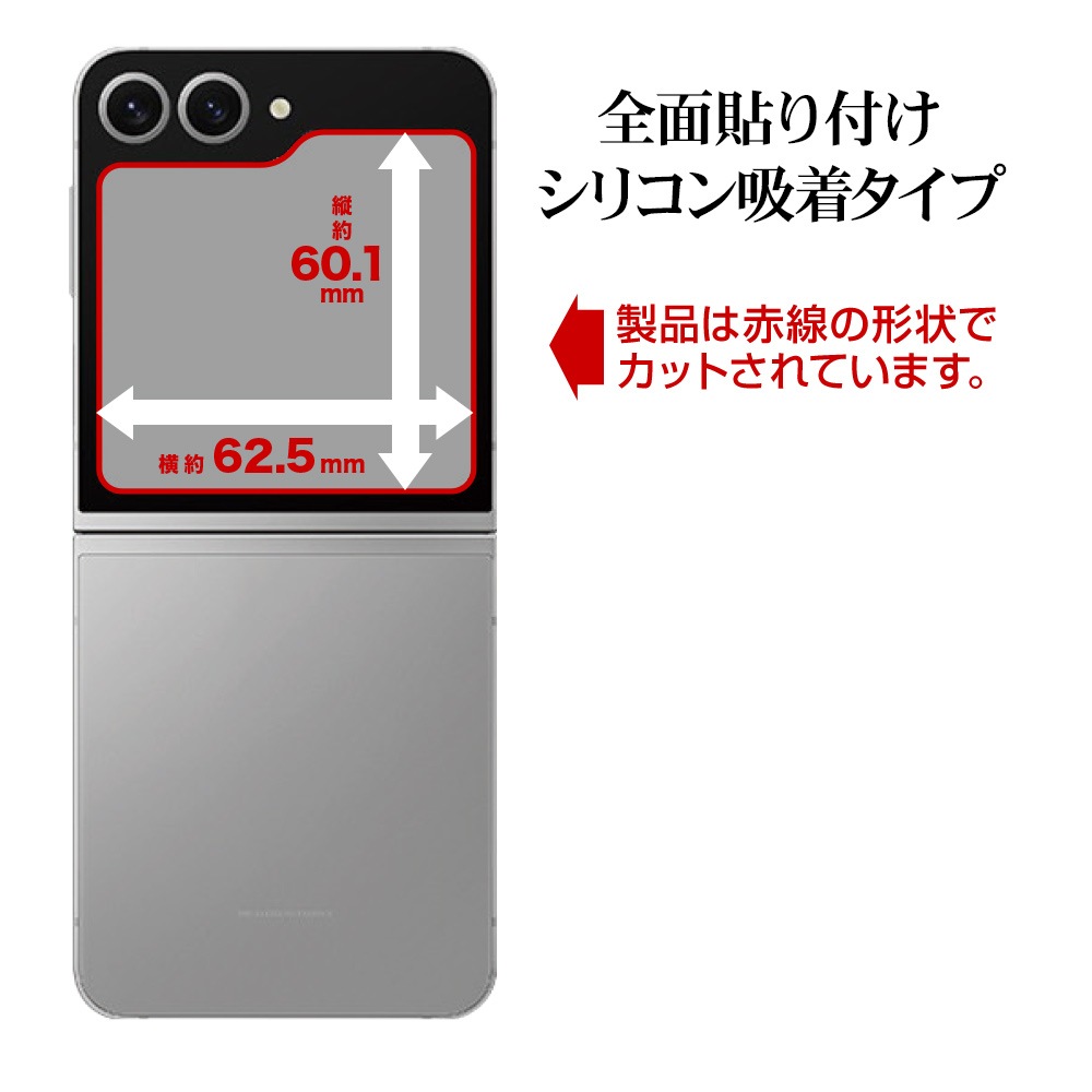 Galaxy Z Flip6 SC-54E SCG29 Galaxy Z Flip5 SC-54D SCG23 饹ե ݸ  Ʃ ꥢ 0.33 10H ȥǥץ졼 饯Zեå ݸե GP4630GZFL6 饹Хʥ