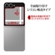Galaxy Z Flip6 SC-54E SCG29 Galaxy Z Flip5 SC-54D SCG23 饹ե ݸ  Ʃ ꥢ 0.33 10H ȥǥץ졼 饯Zեå ݸե GP4630GZFL6 饹Хʥ
