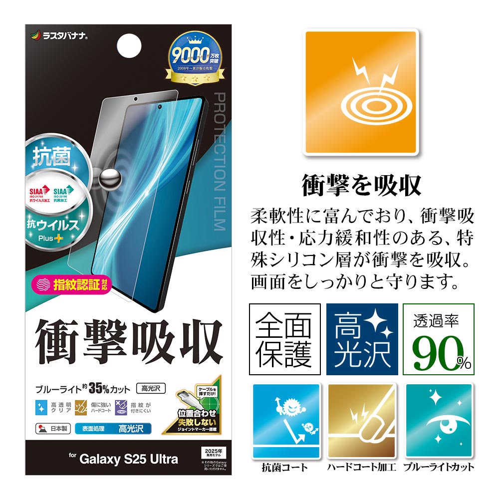 Galaxy S25 Ultra SC-52F SCG32 ե ݸ ׷ۼ ֥롼饤ȥå  Ʃ ꥢ   ñŽդ ǧб 饯 ݸե VE4768GS25U 饹Хʥ