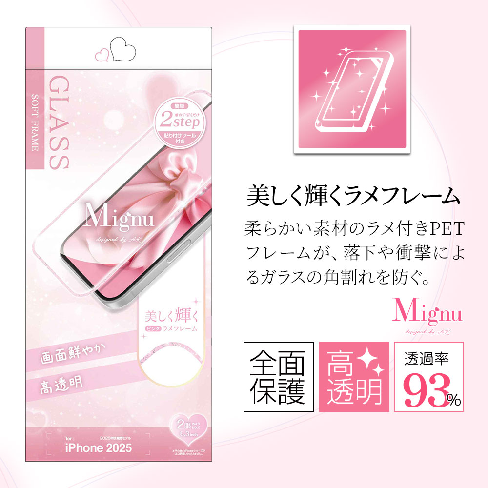 iPhone17 饹ե ݸ  Ʃ ꥢ Mignu ե졼 0.28mm 10H եȥե졼 ִŽñŽդ ԥ󥯥 ե ݸե SG5125IP5A 饹Хʥ