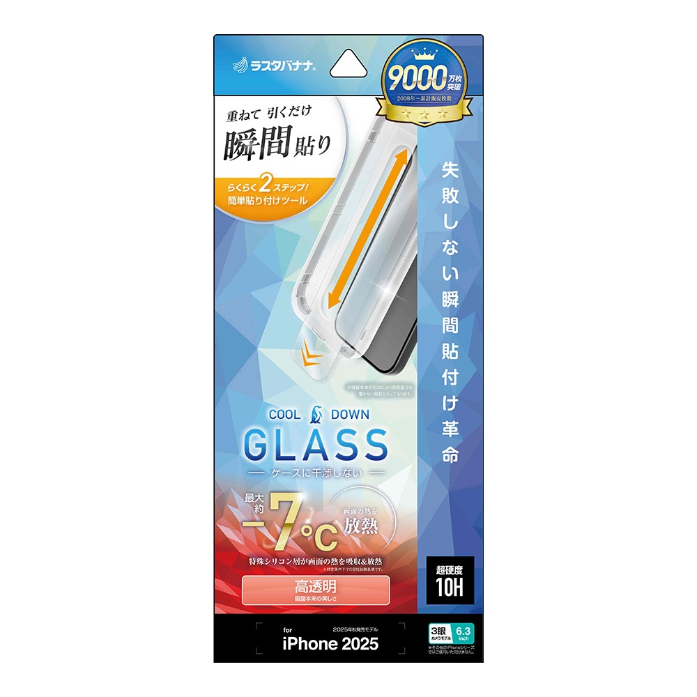 iPhone17 Pro ���饹�ե���� ʿ���ݸ� ����� ��Ʃ�� ���ꥢ ��Ǯ���饹 ���Ĥ��ʤ� ���ĥ쥹 0.33mm ����10H ��ܥ�塼����󥬥饹 Ž�ճ�̿ �ִ�Ž�� �����ե��� �ݸ�ե���� MTK5079IP5B �饹���Хʥ�