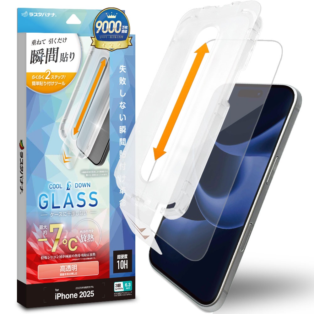 iPhone17 Pro ���饹�ե���� ʿ���ݸ� ����� ��Ʃ�� ���ꥢ ��Ǯ���饹 ���Ĥ��ʤ� ���ĥ쥹 0.33mm ����10H ��ܥ�塼����󥬥饹 Ž�ճ�̿ �ִ�Ž�� �����ե��� �ݸ�ե���� MTK5079IP5B �饹���Хʥ�