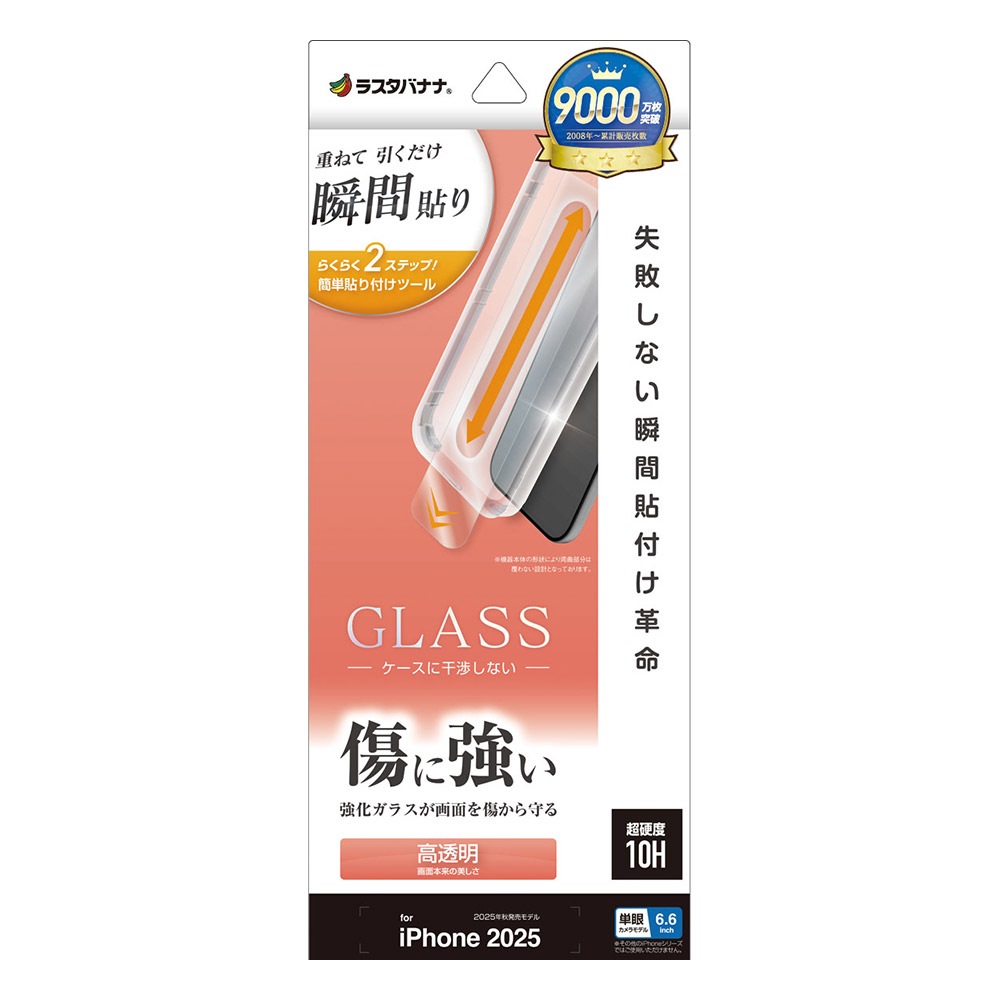 iPhone Air 饹ե ʿݸ  Ʃ ꥢ ˶ Ĥʤ ĥ쥹 0.33mm 10H ܥ塼󥬥饹 Žճ̿ ִŽ ե ݸե MTK5002IP5C 饹Хʥ