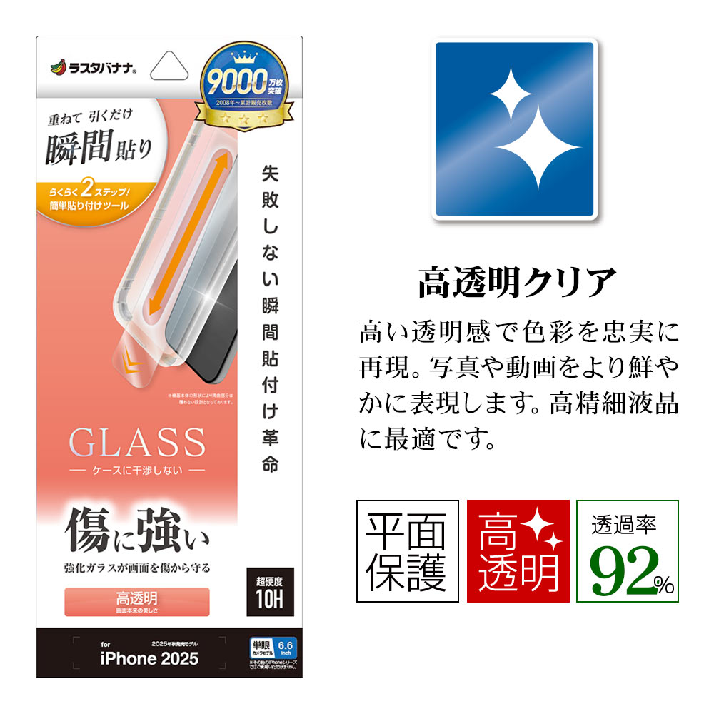 iPhone Air 饹ե ʿݸ  Ʃ ꥢ ˶ Ĥʤ ĥ쥹 0.33mm 10H ܥ塼󥬥饹 Žճ̿ ִŽ ե ݸե MTK5002IP5C 饹Хʥ