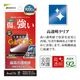 iPhone17e 16e 14 13 13Pro ���饹�ե���� �����ݸ� ����� ��Ʃ�� ���ꥢ ���˶��� �ۥ����ɻ� 0.33mm ����10H ��ñŽ���դ� �����ե��� �ݸ�ե���� GST5289IP6E �饹���Хʥ�