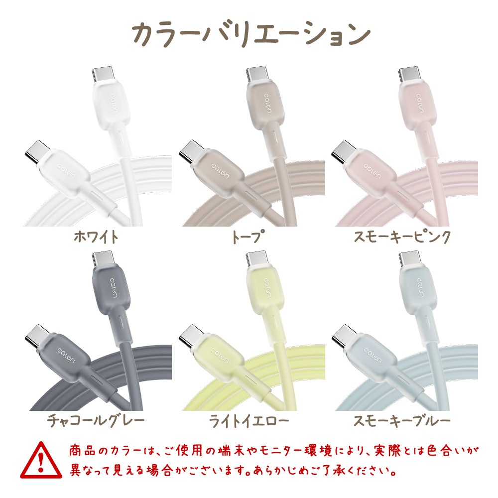 ���ޥ� ������C �����֥� PD 60��å� ���餫�� ����ߤˤ��� ���ꥳ�󥱡��֥� calon Jelly ���� �̿� 1�᡼�ȥ� �ѥ�ǥ�Х꡼ Type-C Power Delivery 60W 1m �ۥ磻�� ���ޡ��ȥե��� ������ R10CACC3A09WH �饹���Хʥ�