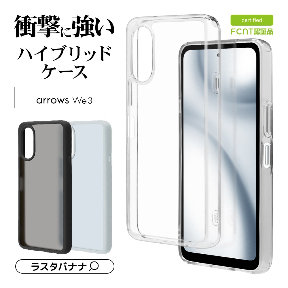 arrows We3 F-52G FCG04 ������ ���С� �ϥ��֥�å� �Ѿ׷�ۼ� ���� ��� �ޥåȲù� �����ɻ� TPU�Х�ѡ������� �֥�å��ߥե����ȥ֥�å� �������� ������3 ���ޥۥ����� 9494FAW3HPFBK �饹���Хʥ�