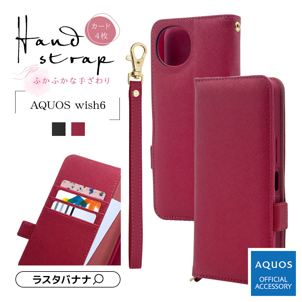 AQUOS wish6 ������ ���С� ��Ģ�� �����ɼ�Ǽ ������ɵ�ǽ ����ץ� ��� �ϥ�ɥ��ȥ�å��դ� �֥�å� �������� �����å���6 ���ޥۥ����� 9510AW6BHSBK �饹���Хʥ�