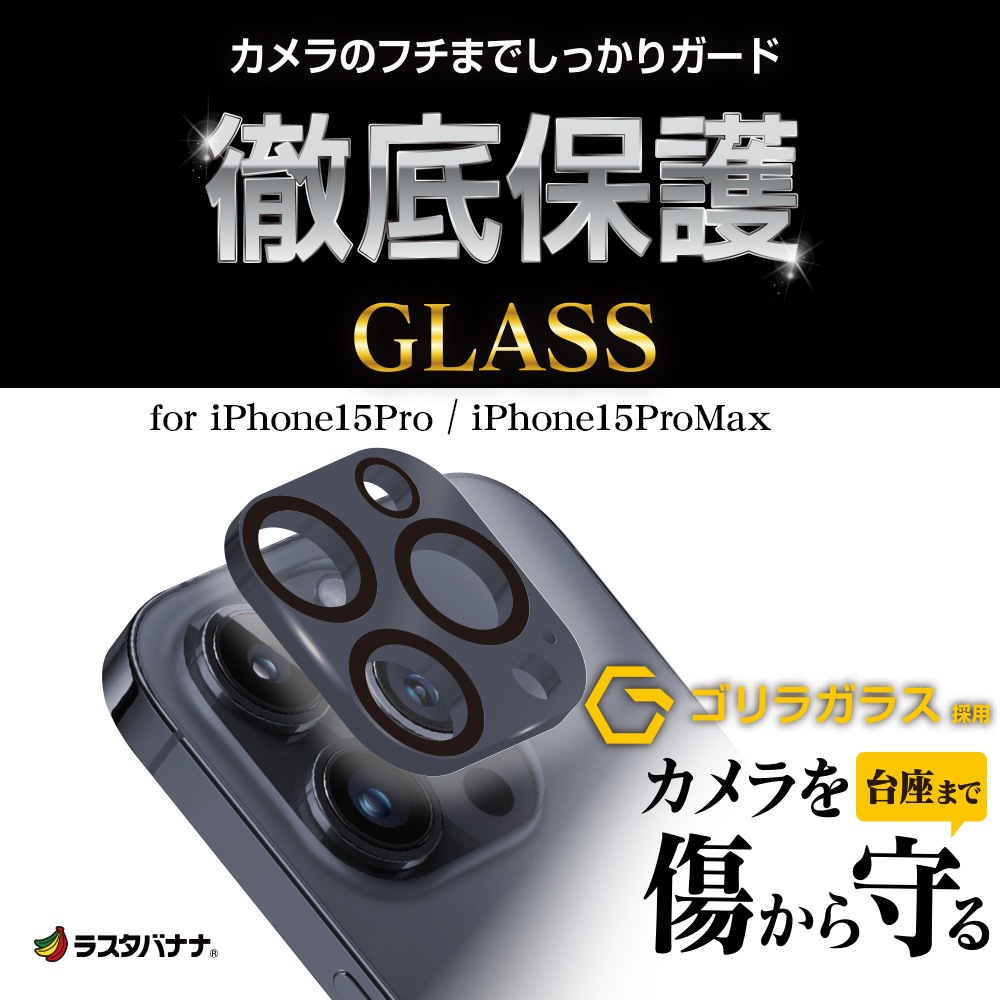 iPhone15 Pro 15 Pro Max 饹ե 󥺥С ݸ饹 3 ߥե졼 ե졼η  Ʃ ꥢ  饬饹 10H  ֥롼 ݸ CR4021IP3617P