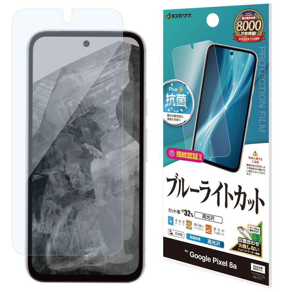 Google Pixel 8a ե ʿݸ ֥롼饤ȥå  Ʃ ꥢ   ñŽդ ǧб  ԥ ݸե E4183PXL8A 饹Хʥ