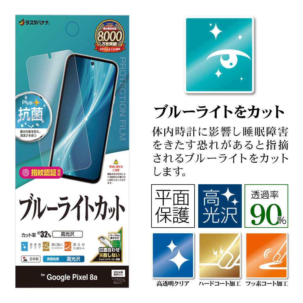 Google Pixel 8a ե ʿݸ ֥롼饤ȥå  Ʃ ꥢ   ñŽդ ǧб  ԥ ݸե E4183PXL8A 饹Хʥ