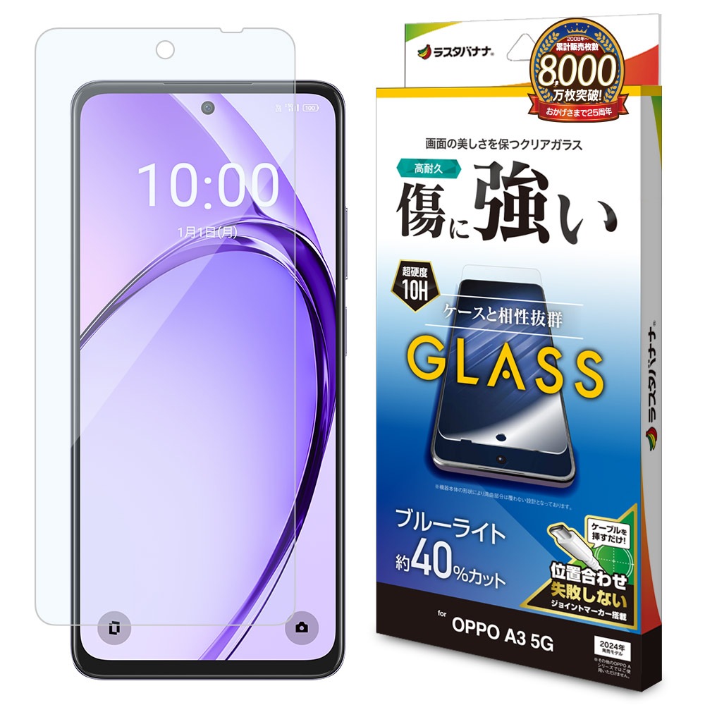 OPPO A3 5G 饹ե ʿݸ  ֥롼饤ȥå  ˶ 0.33 10H ñŽդ å ݸե GE4666OA3 饹Хʥ