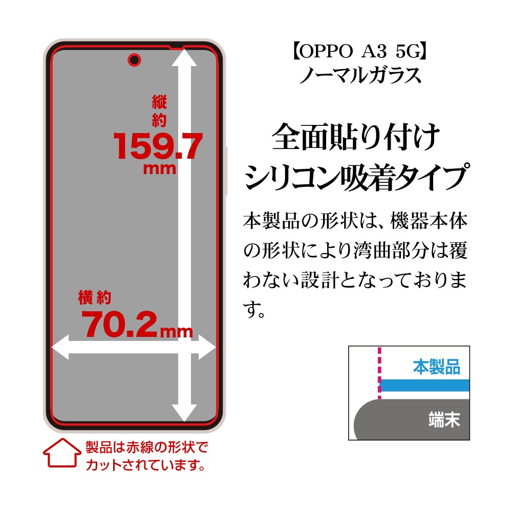 OPPO A3 5G 饹ե ʿݸ  ֥롼饤ȥå  ˶ 0.33 10H ñŽդ å ݸե GE4666OA3 饹Хʥ