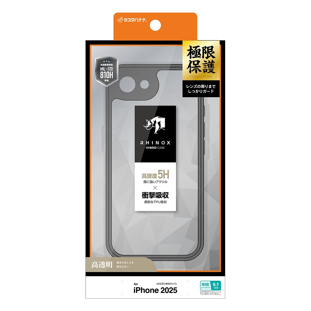 iPhone 16e ケース カバー ハイブリッド RHINOX ライノックス 極限保護