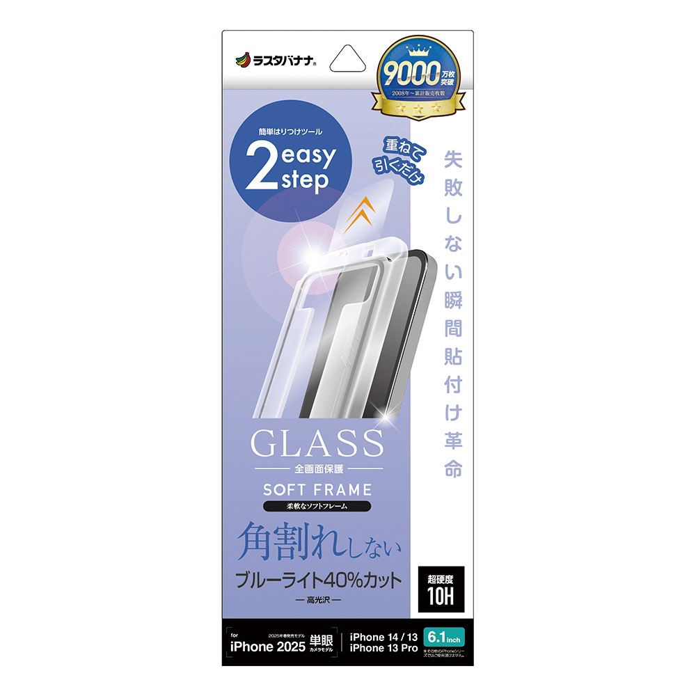 iPhone 16e iPhone14 13 Pro 13 饹ե ݸ ֥롼饤ȥå  ѳ줷ʤ 0.25mm 10H եȥե졼 Žճ̿ ִŽ ֥å ե ݸե MTK4737IP5E 饹Хʥ