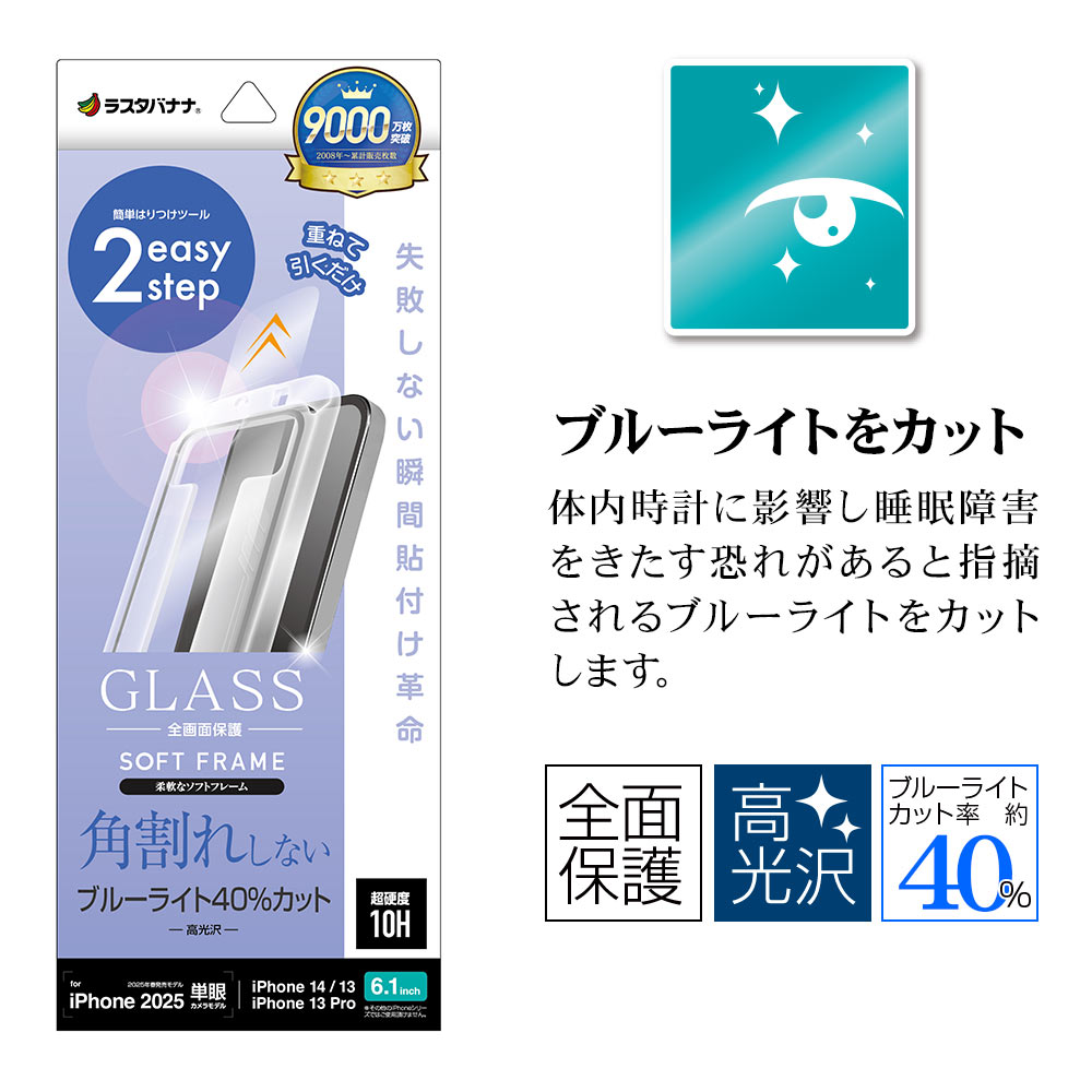 iPhone 16e iPhone14 13 Pro 13 饹ե ݸ ֥롼饤ȥå  ѳ줷ʤ 0.25mm 10H եȥե졼 Žճ̿ ִŽ ֥å ե ݸե MTK4737IP5E 饹Хʥ