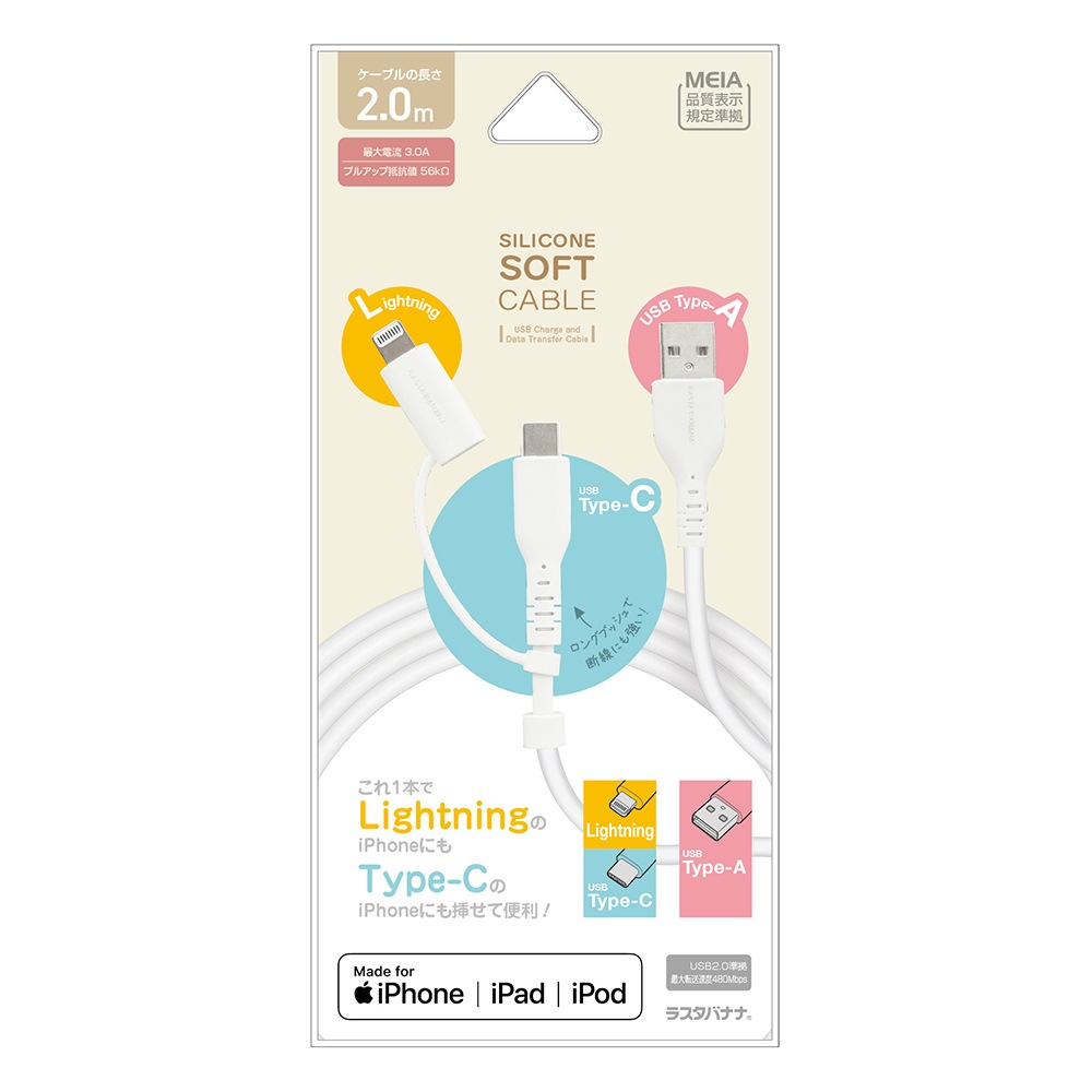 iPhone iPad iPod ���ޥ� �����֥� Lightning�Ѵ� ���餫�� ����ߤˤ��� ���� �̿� �Ѵ� Type-A to Type-C typec Lightning �饤�ȥ˥� 3A 2m 200cm �ۥ磻�� ���ޡ��ȥե��� R20CAACCL3A01WH �饹���Хʥ�