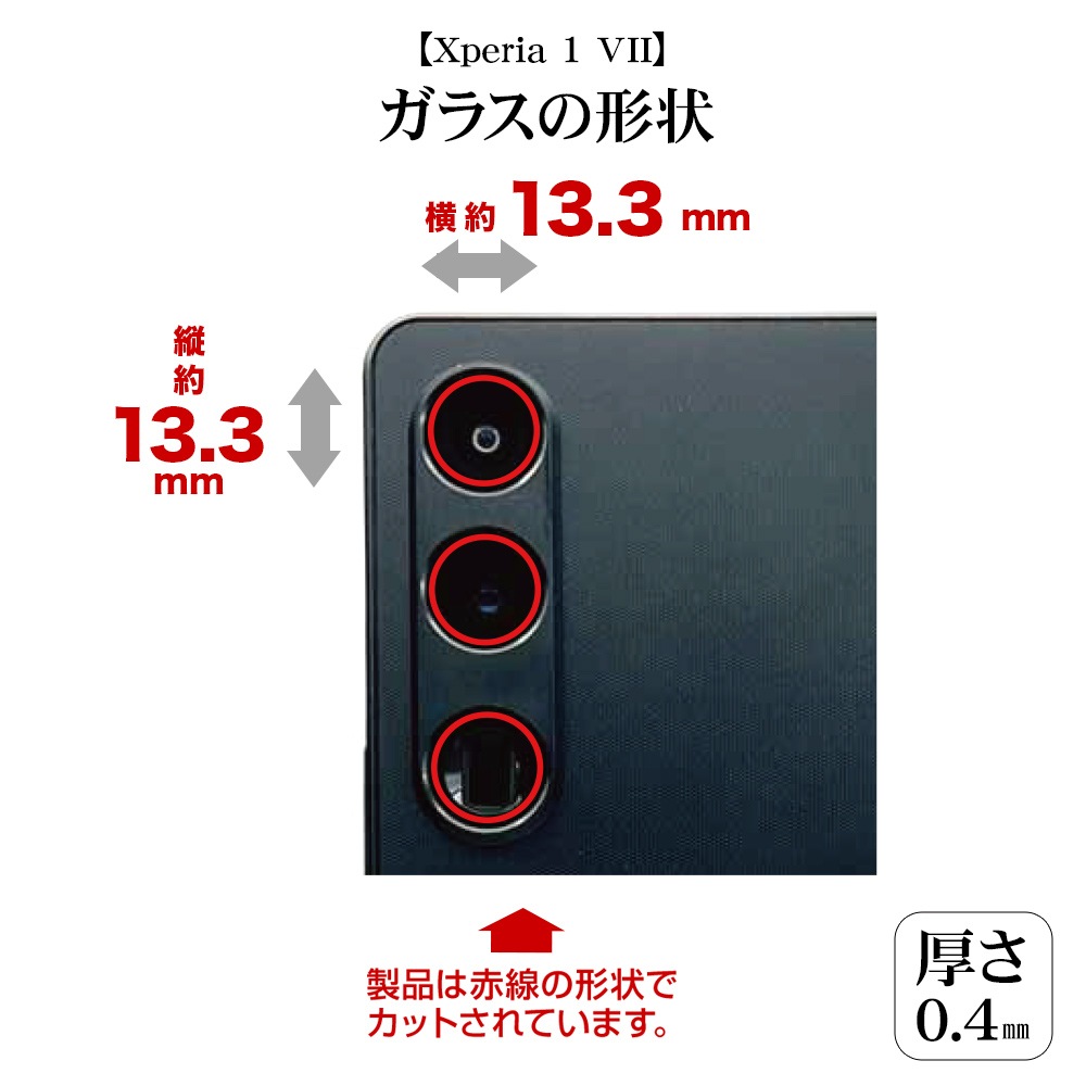 Xperia 1 VII SO-51F SOG15 XQ-FS44 ���饹�ե���� ��󥺥��С� ��������ݸ�饹 �������� ��Ʃ�� ���ꥢ ����������� ����10H �������˴��Ĥ��ʤ� �������ڥꥢ �ޡ���7 ������ݸ� CR4828XP17 �饹���Хʥ�