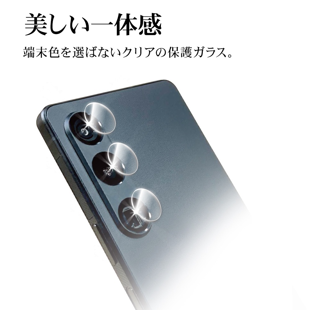 Xperia 1 VII SO-51F SOG15 XQ-FS44 ���饹�ե���� ��󥺥��С� ��������ݸ�饹 �������� ��Ʃ�� ���ꥢ ����������� ����10H �������˴��Ĥ��ʤ� �������ڥꥢ �ޡ���7 ������ݸ� CR4828XP17 �饹���Хʥ�