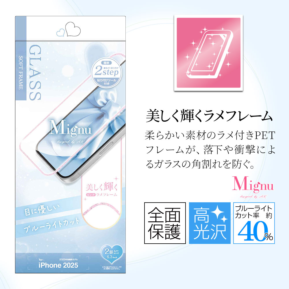 iPhone17 饹ե ݸ ֥롼饤ȥå  Mignu ե졼 0.28mm 10H եȥե졼 ִŽñŽդ ԥ󥯥 ե ݸե SE5126IP5A 饹Хʥ