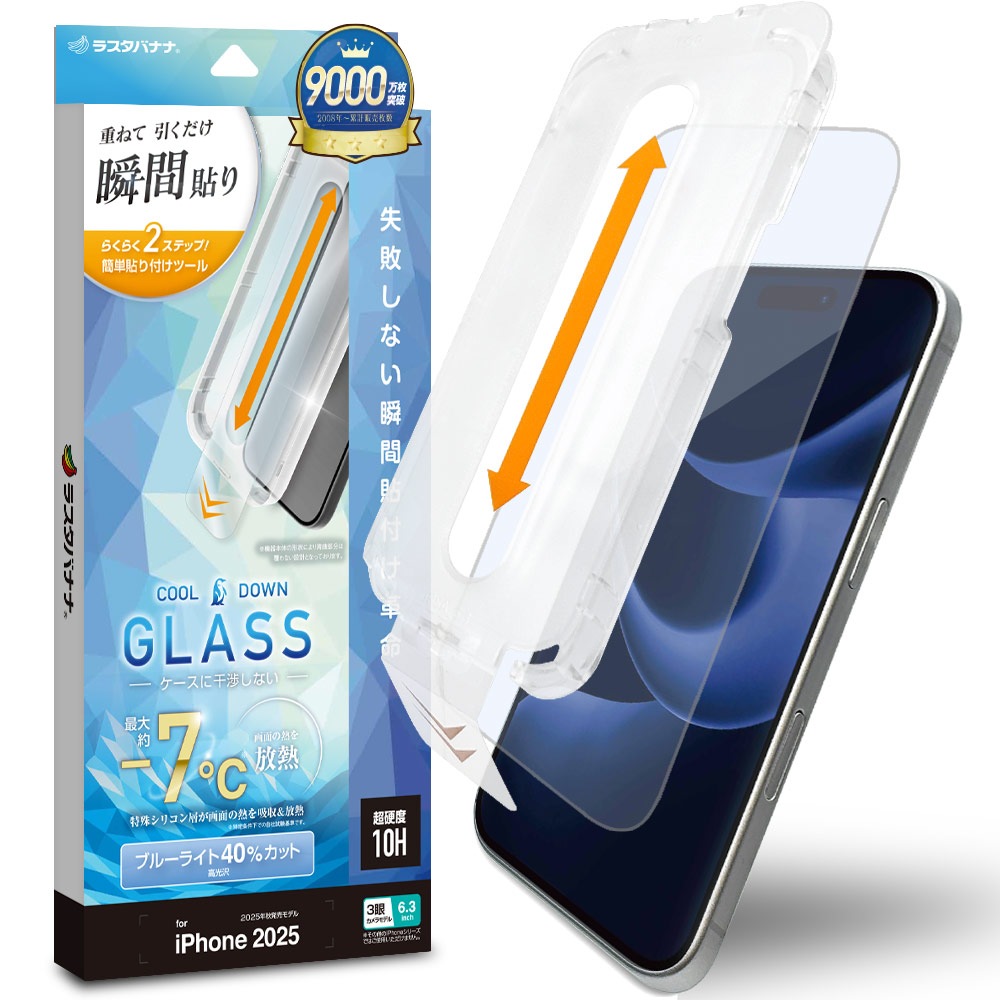 iPhone17 Pro ���饹�ե���� ʿ���ݸ� �֥롼�饤�ȥ��å� ����� ��Ǯ���饹 ���Ĥ��ʤ� ���ĥ쥹 0.33mm ����10H ��ܥ�塼����󥬥饹 Ž�ճ�̿ �ִ�Ž�ꥢ���ե��� �ݸ�ե���� MTK5080IP5B �饹���Хʥ�