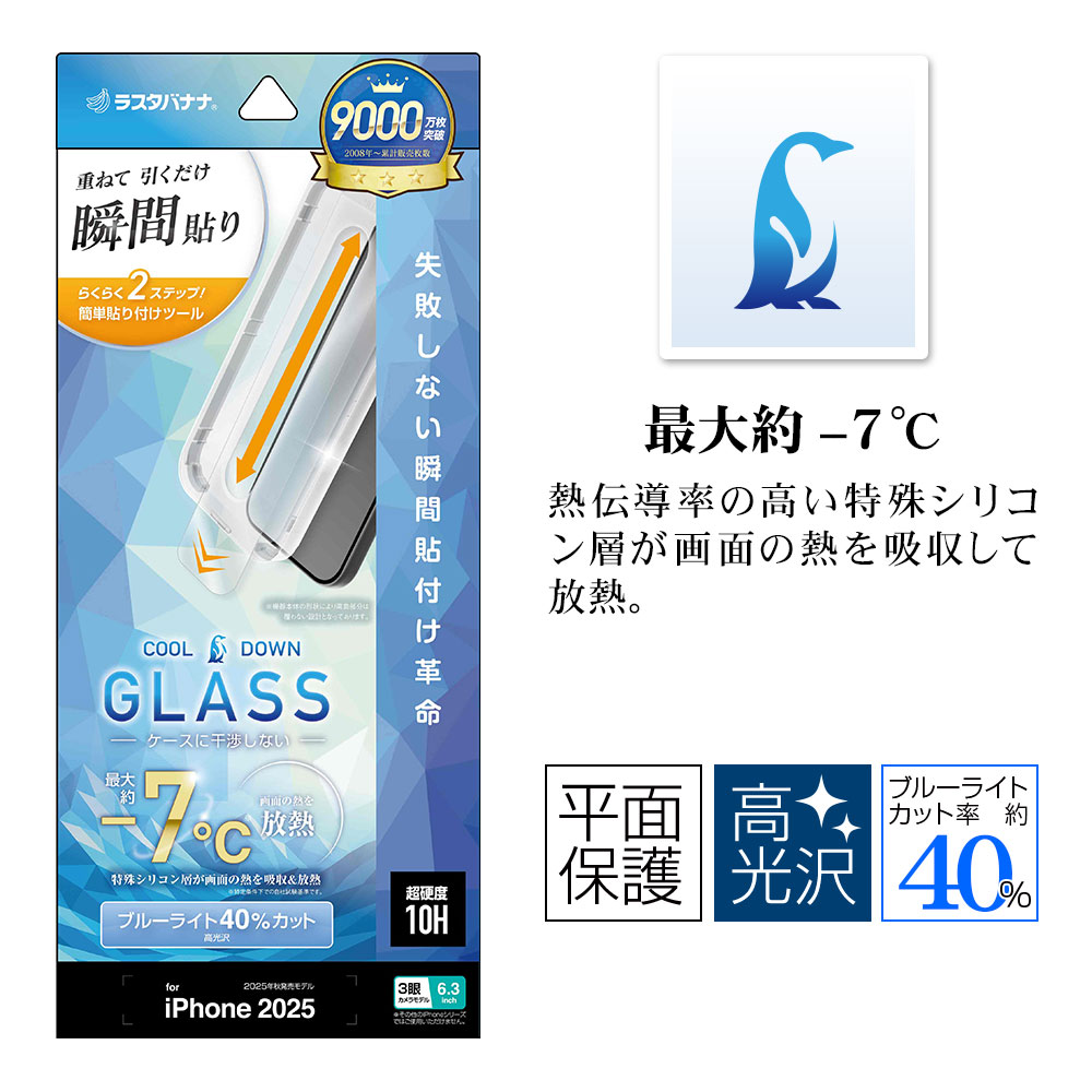 iPhone17 Pro ���饹�ե���� ʿ���ݸ� �֥롼�饤�ȥ��å� ����� ��Ǯ���饹 ���Ĥ��ʤ� ���ĥ쥹 0.33mm ����10H ��ܥ�塼����󥬥饹 Ž�ճ�̿ �ִ�Ž�ꥢ���ե��� �ݸ�ե���� MTK5080IP5B �饹���Хʥ�