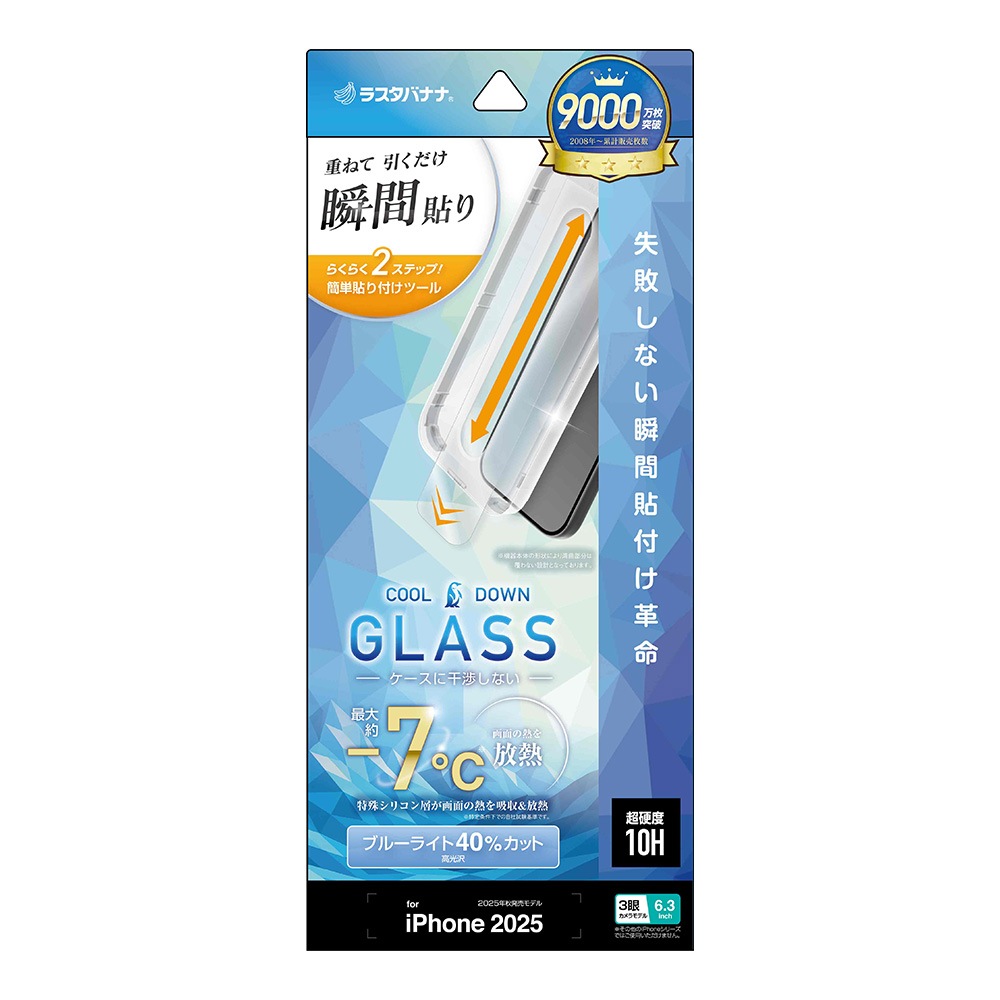 iPhone17 Pro ���饹�ե���� ʿ���ݸ� �֥롼�饤�ȥ��å� ����� ��Ǯ���饹 ���Ĥ��ʤ� ���ĥ쥹 0.33mm ����10H ��ܥ�塼����󥬥饹 Ž�ճ�̿ �ִ�Ž�ꥢ���ե��� �ݸ�ե���� MTK5080IP5B �饹���Хʥ�