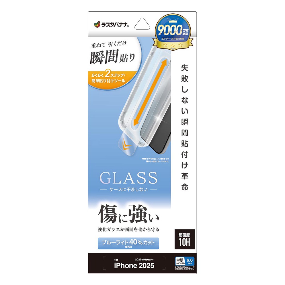 iPhone Air 饹ե ʿݸ ֥롼饤ȥå  ˶ Ĥʤ ĥ쥹 0.33mm 10H ܥ塼󥬥饹 Žճ̿ ִŽ ե ݸե MTK5003IP5C 饹Хʥ