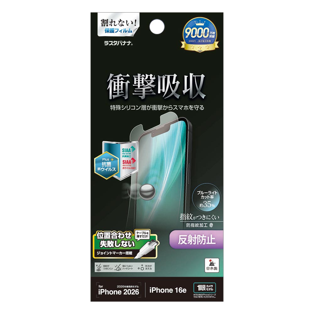 iPhone17e 16e �ե���� �����ݸ� �׷�ۼ� �֥롼�饤�ȥ��å� �ޥå� ��������쥢 ȿ���ɻ� ���� ������ ��ñŽ���դ� �����ե��� �ݸ�ե���� VY5309IP6E �饹���Хʥ�