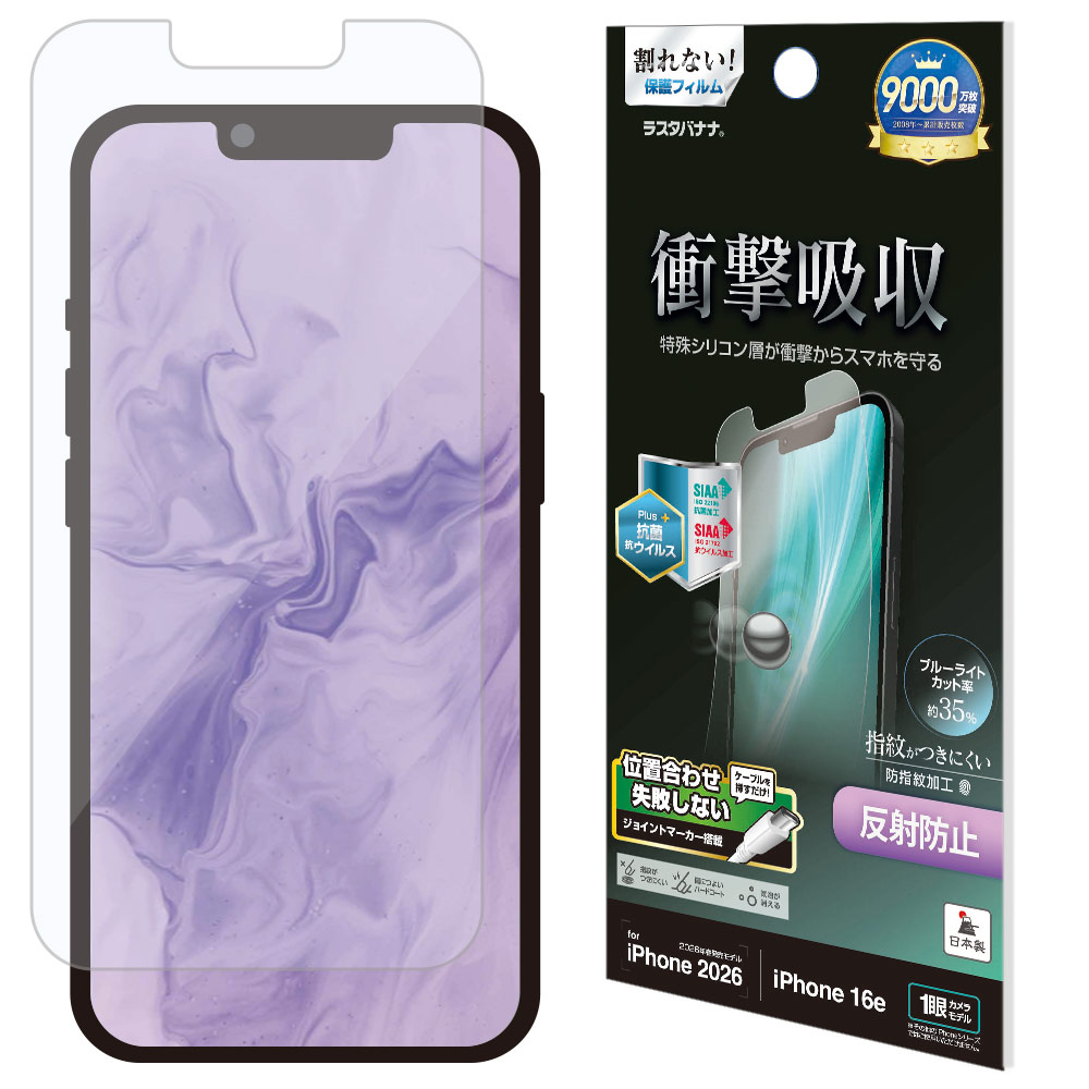 iPhone17e 16e �ե���� �����ݸ� �׷�ۼ� �֥롼�饤�ȥ��å� �ޥå� ��������쥢 ȿ���ɻ� ���� ������ ��ñŽ���դ� �����ե��� �ݸ�ե���� VY5309IP6E �饹���Хʥ�