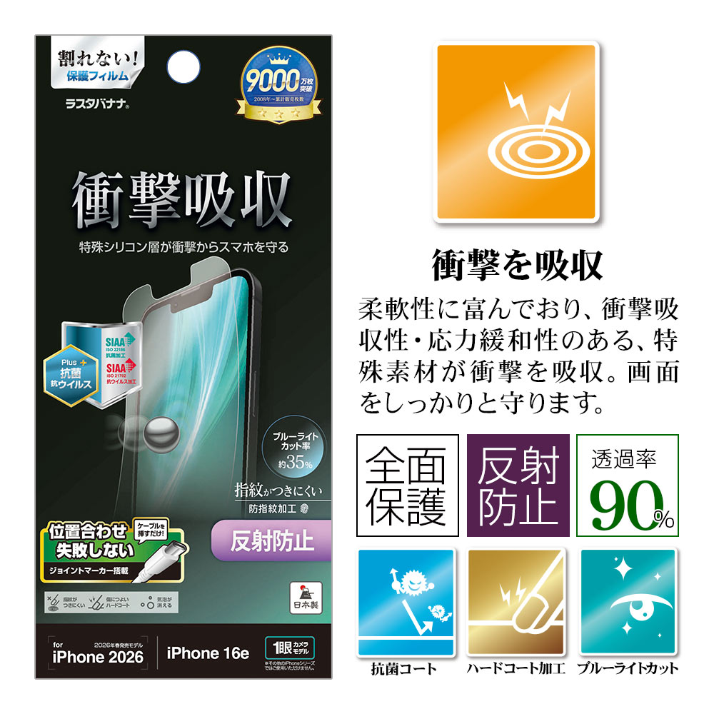 iPhone17e 16e �ե���� �����ݸ� �׷�ۼ� �֥롼�饤�ȥ��å� �ޥå� ��������쥢 ȿ���ɻ� ���� ������ ��ñŽ���դ� �����ե��� �ݸ�ե���� VY5309IP6E �饹���Хʥ�