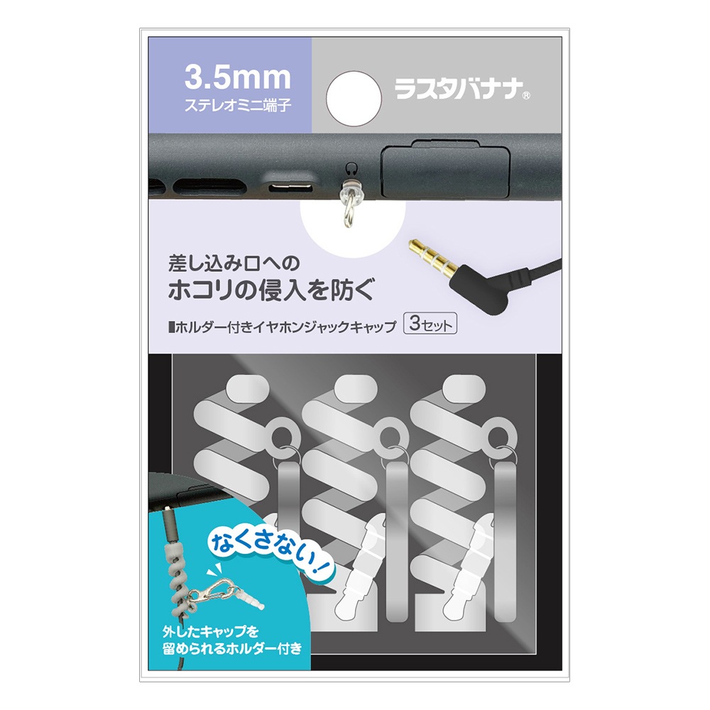 �����֥� �ץ��ƥ����� �����֥륫�С� �դ� ����ۥ󥸥�å� ����å� 3.5mm ���ƥ쥪�ߥ�ü�� ���С� 3���å� �����֥��ݸ�С� �����ɻ� �ݸ� ʶ���ɻ� RHCAPY01GRY �饹���Хʥ�
