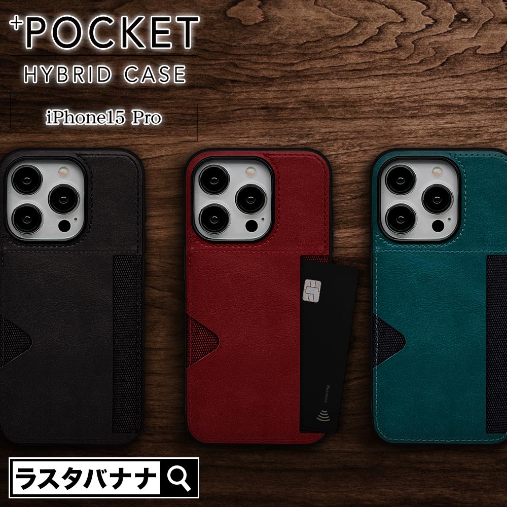 iPhone15 Pro ������ ���С� �ϥ��֥�å� +POCKET TPU�Х�ѡ������� PU�쥶�� �����ɥݥ��å��դ� ����ץ� ��� ��ǥ����� ��� ���ȥ�åץۡ��� �֥롼���꡼�� �����ե��� ���ޥۥ����� 7702IP361PHB �饹���Хʥ�