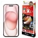 iPhone15 ���饹�ե���� ʿ���ݸ� ����� ��Ʃ�� ���ꥢ ���˶��� ����饬�饹���� 0.33���� ����10H ���������դ� �����ե��� �ݸ�ե���� GST3910IP361 �饹���Хʥ�