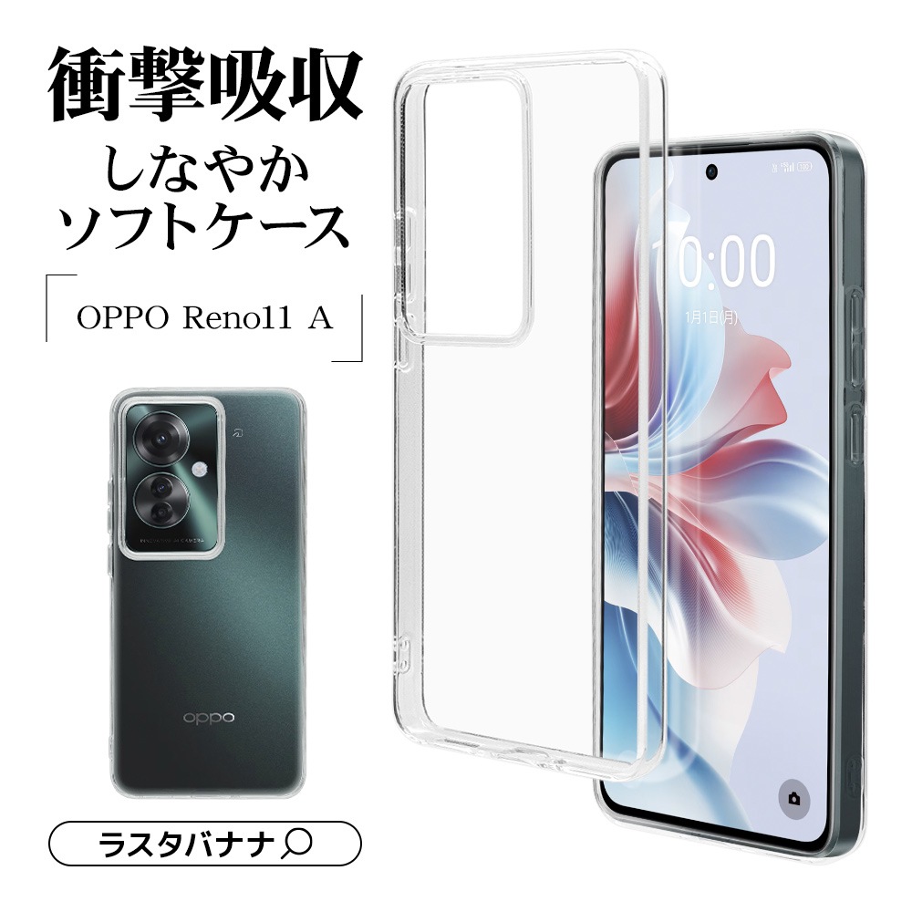 OPPO Reno11 A  С եȥ TPU  Ѿ׷ۼ ꥢ Ʃ 1.2mm ȥåץۡ å  ޥۥ 7998OR11ATPCL 饹Хʥ